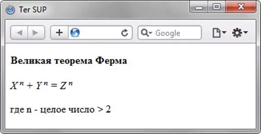 Sup что это в информатике. Теги sub и sup. sup html. тег sup в html. верхние и нижние индексы в html.