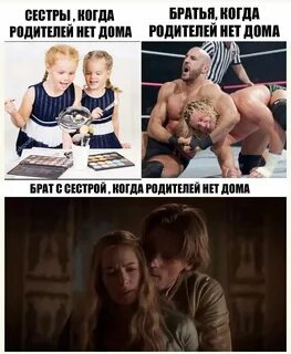 Пошлый брат 18