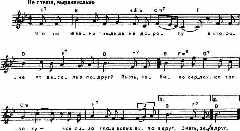 Что ты жадно глядишь на дорогу Ноты. Некрасов Ноты. Выхожу один я на дорогу Ноты. Пора в путь дорогу Ноты для фортепиано.