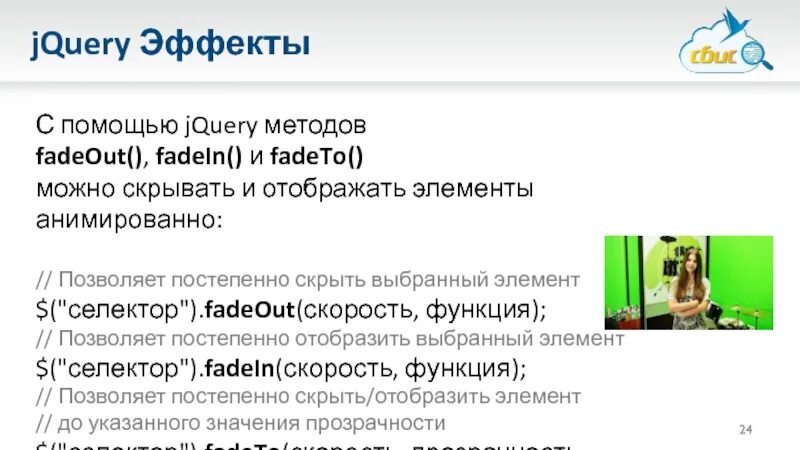 Метод позволяющий постепенно скрыть выбранный элемент