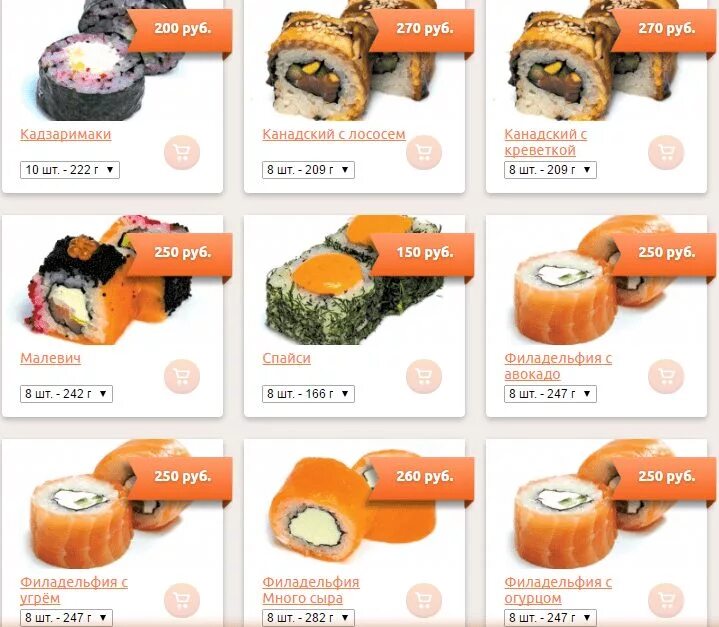 сенсей интернет магазин. аригато новый уренгой официальный сайт. сенсей каталог тюмень. сенсей суши маркет. сэнсэй иваново каталог одежды.