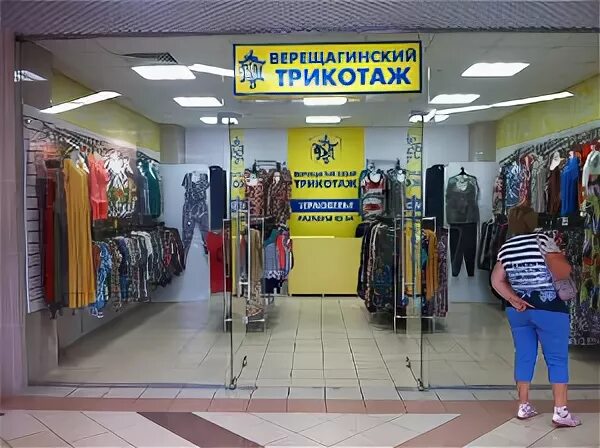 Сеть магазинов трикотажа