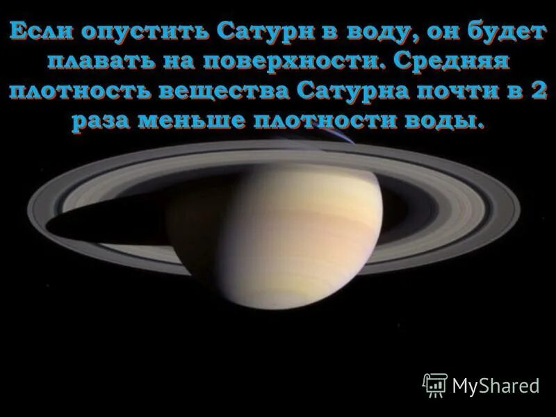 сатурн мужчины квадрат сатурн женщины. лилит квадрат плутон в синастрии. сатурн мужчины квадрат сатурн женщины. сатурн квадрат сатурн. загадка про сатурн для детей.