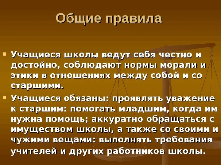 Нормы морали. Нормы этики и морали. Основные правила нравственности. Правила норм морали.