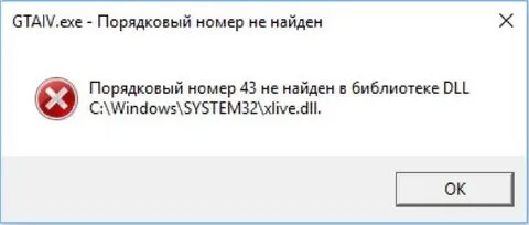Система не обнаружила dll файл