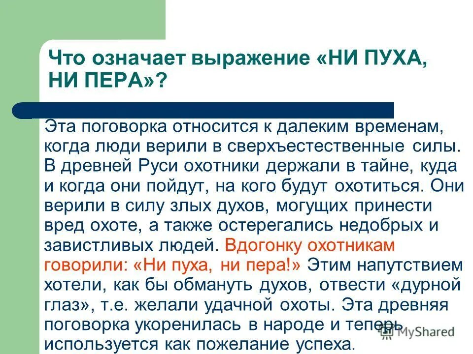 Слов и выражений а также. Что означает. Оз. Что обозначает выражение. Что означает выражение.