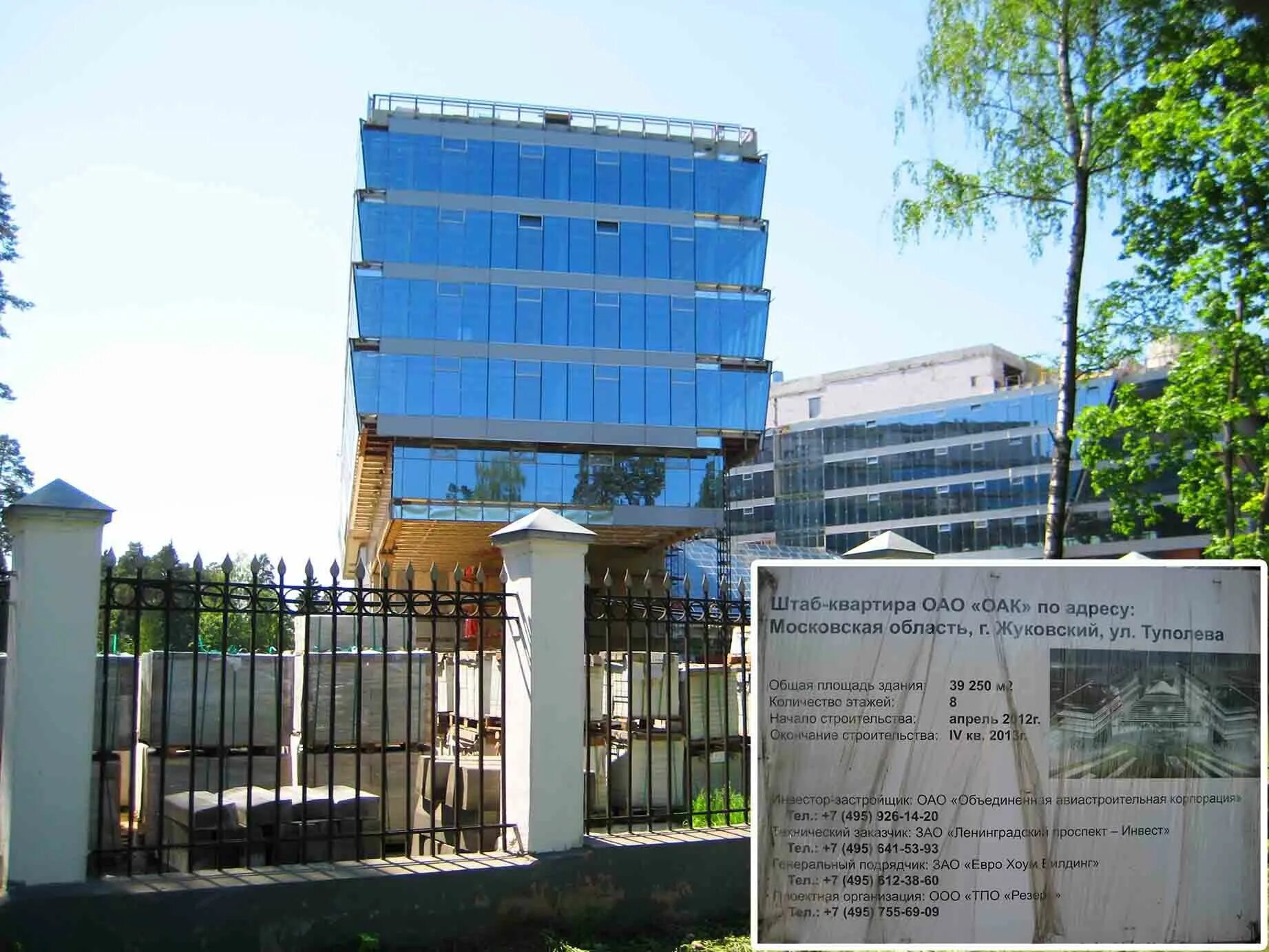 Объединенная авиастроительная корпорация логотип. Оак центр комплексирования логотип. Оак центр комплексирования. Объединенная авиастроительная корпорация логотип в векторе. 05.