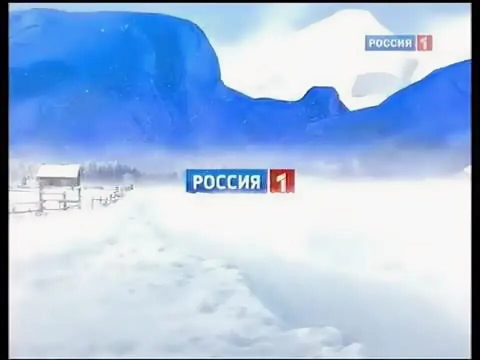 Рекламная заставка россия 1. Россия 1 реклама. Реклама Россия 1 2011. Реклама Россия 1 2012. Россия 1 заставка реклама.