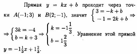 Уравнение 0 kx b