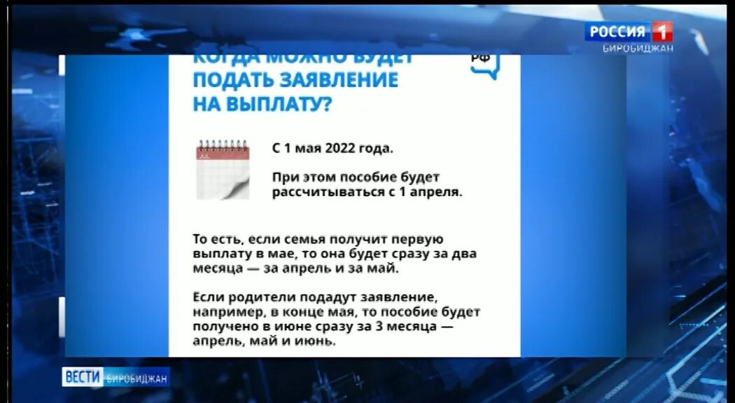 Выплаты детям до 16 лет в 2022 году от Путина. Выплаты на детей в 2022 от Путина. Выплаты на детей в 2022 от Путина с 1 апреля. Выплаты школьникам в 2022 от Путина на детей. Когда придет единое пособие в апреле