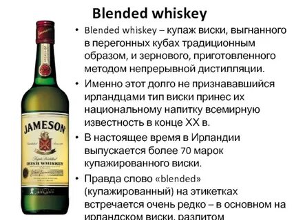 Пропорции виски