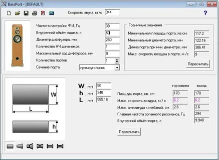 Программа короб