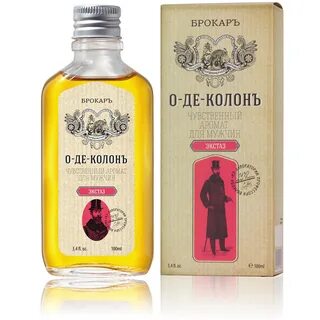 Одеколон брокар