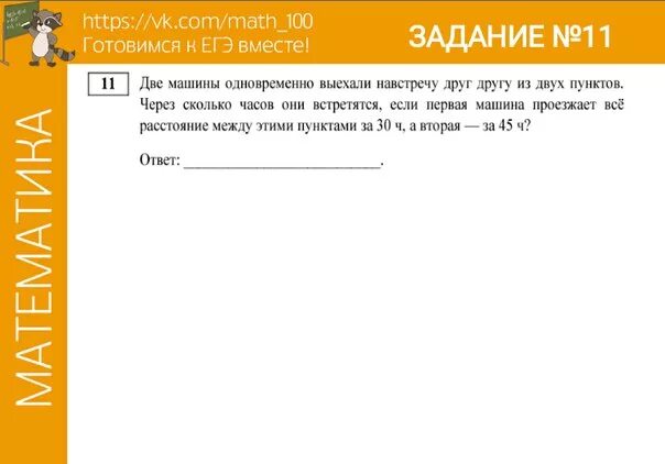 Математика 100. Матч 100 математика. Матч 100 математика. Матч 100 математика. Матч 100 математика.