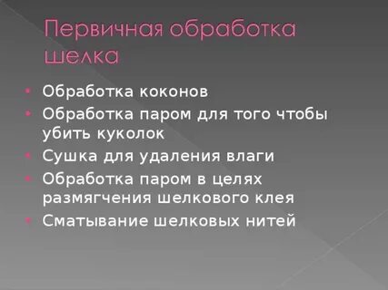 Основная обработка пара