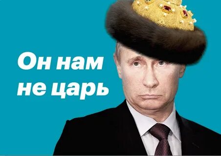 Белый царь всея руси