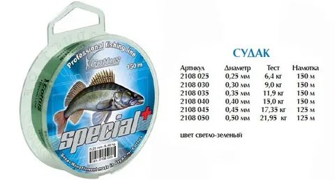 Зимняя леска какой