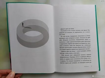Дело вопреки