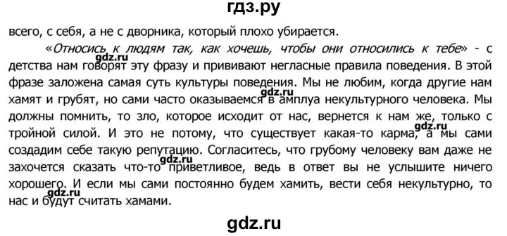 375 упражнение по русскому 7 класс. Русский язык упражнение 375. Русский язык 8 класс ладыженская 375.