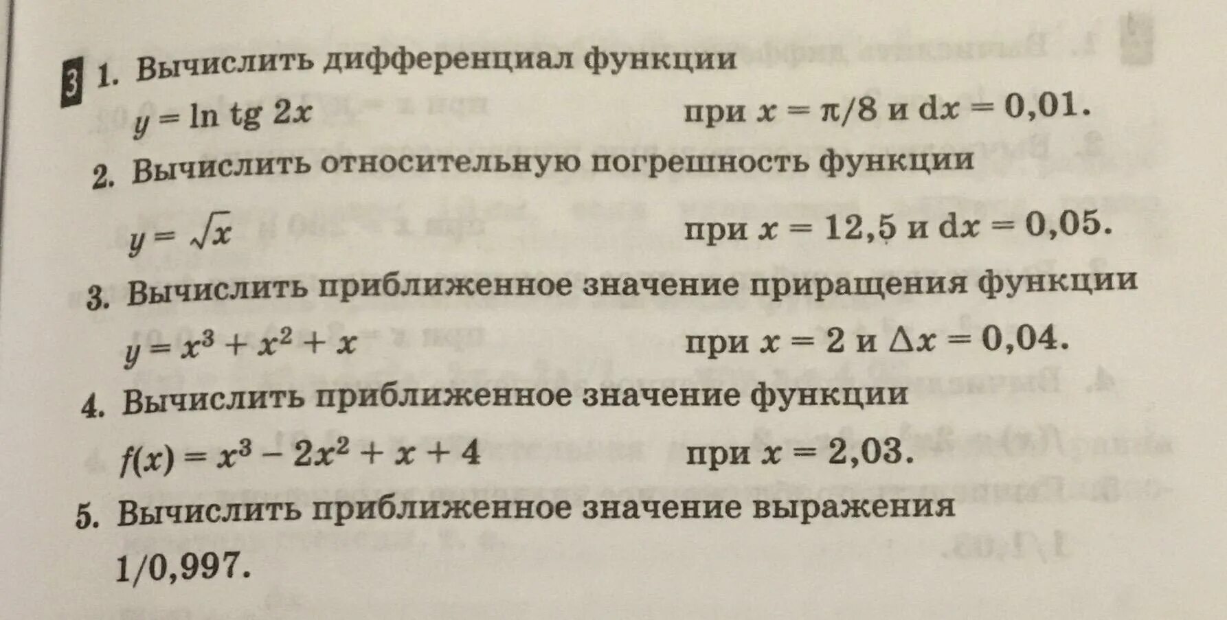 Вычислить приближенное значение выражения. Вычислить приближенное значение данного выражения. Вычислить приближенное значение функции. Приближенное значение выражения= (1,1)⁴.