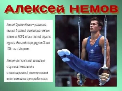 Спортивная гимнастика факты