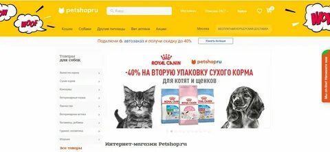Петшоп магазин корма для животных москва