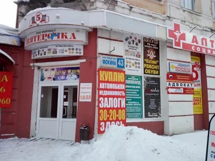 Ремонт обуви брянск