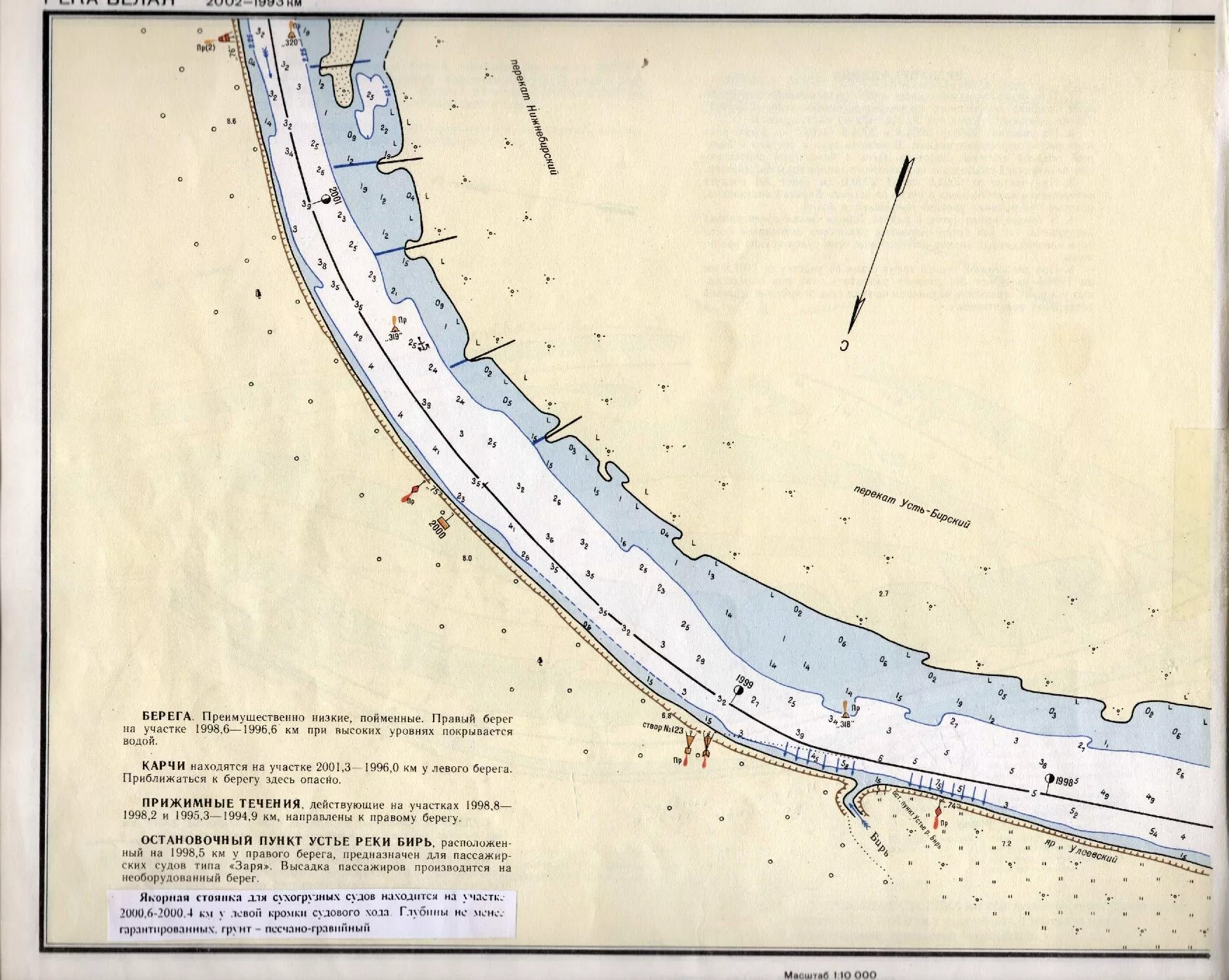Габариты судового хода. Атлас ЕГС река Уфа. Лоцманская карта реки белая том 10. Карта глубин река белая Башкирия. Карта лоция реки Вычегда.