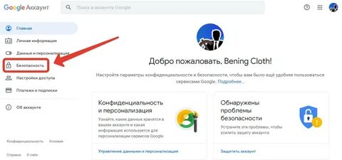 Как выйти из гугла на пк