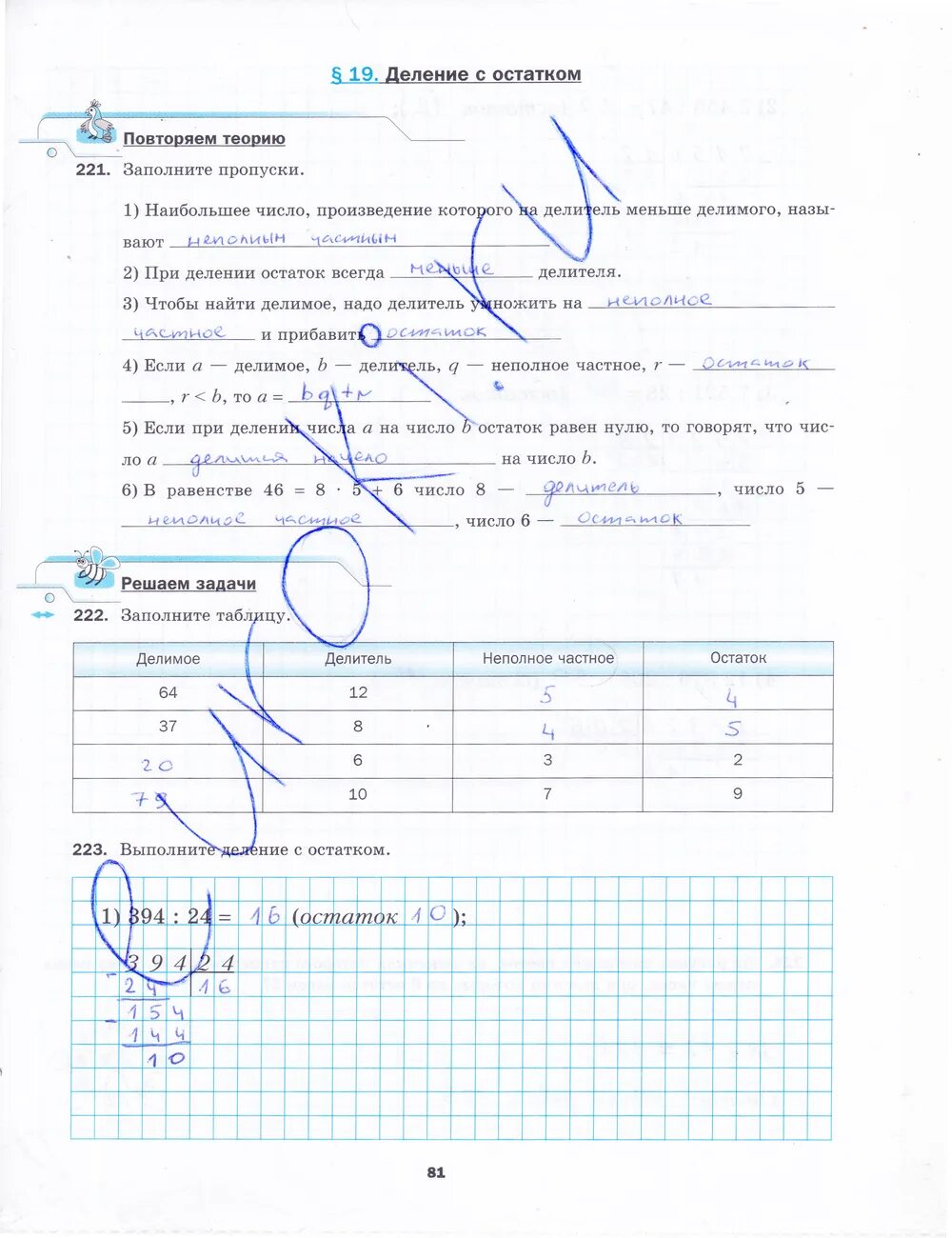 Математика 5 класс авторы мерзляк якир. Математика 5 класс рабочая тетрадь 1 часть мерзляк. математика мерзляк полонский 5 класс рабочая тетрадь.