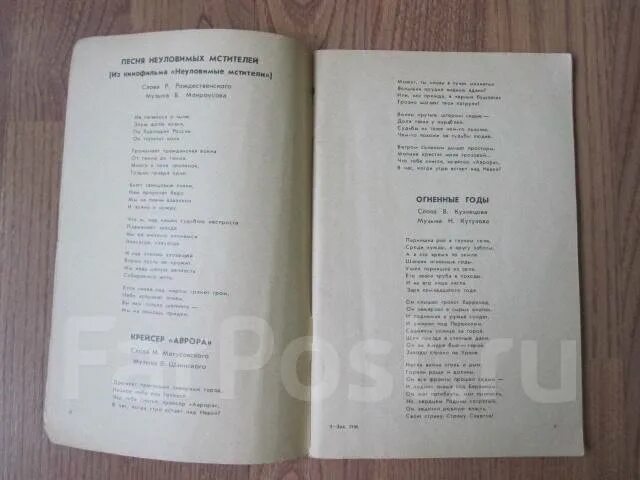 Товарищ песня текст. Песня товарищ правда. Текст песни товарищ песня. Песня товарищ память. Песня без правда