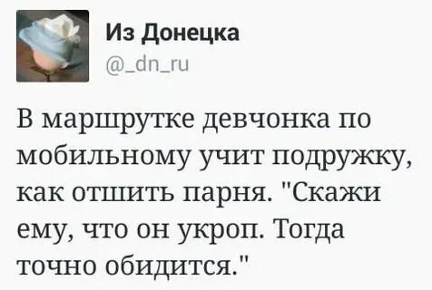 Как отшить женатого мужчину
