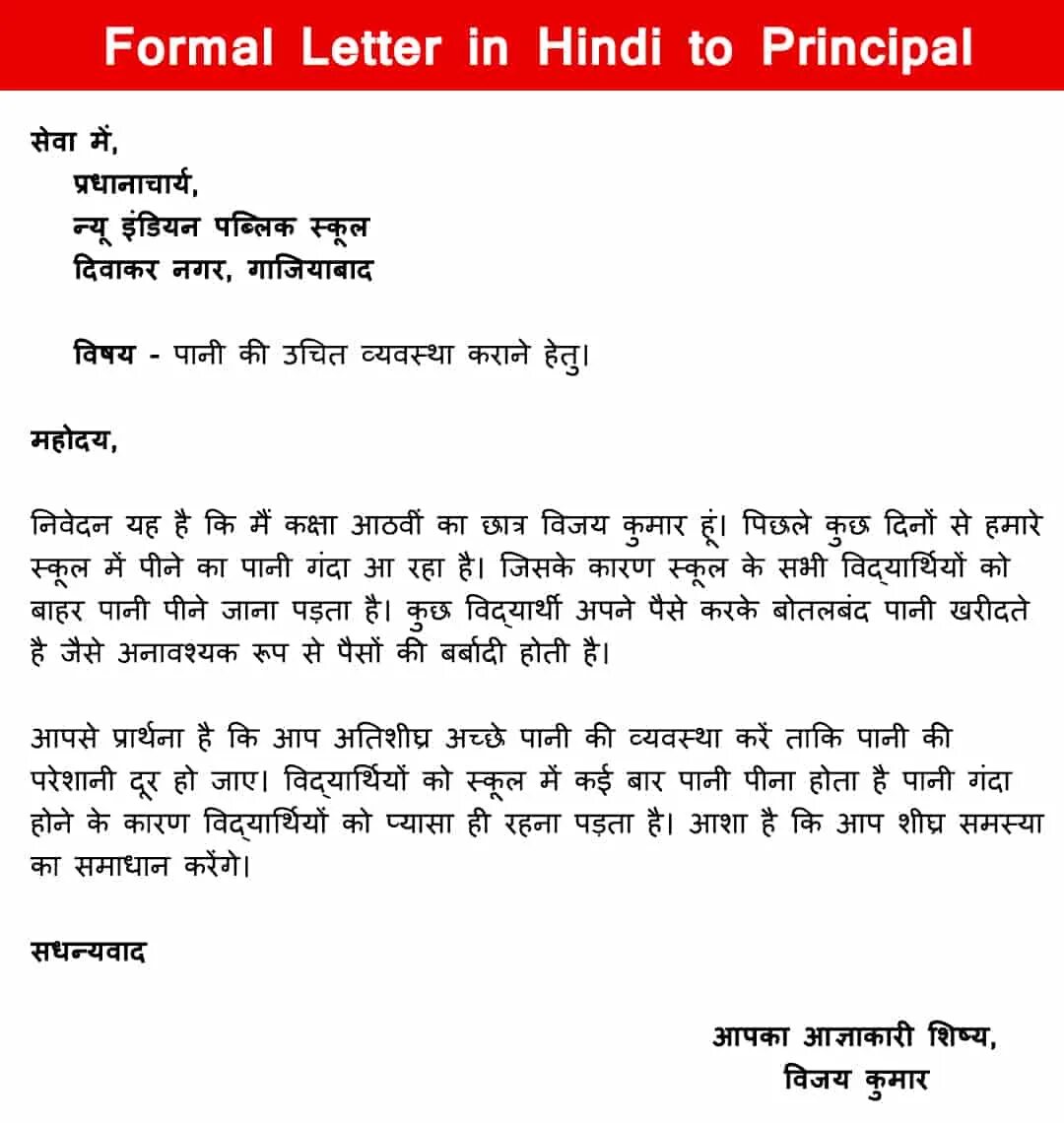 Forms letters