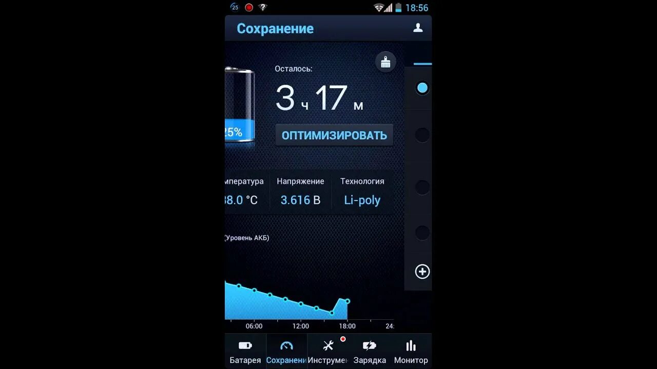 Как увеличить заряд батареи на андроид. Как увеличить заряд батареи на андроид