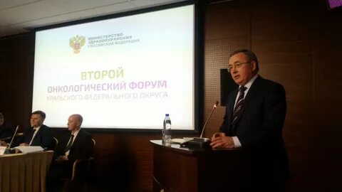 Онкологический форум