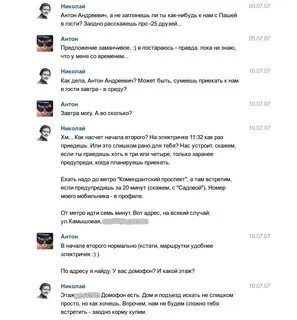 Когда планируете приехать