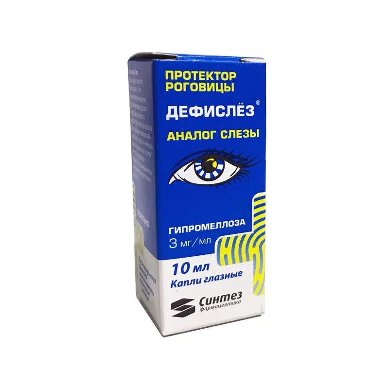 Дефислез капли гл. 3 мг/мл фл. 10 Мл. Дефислез капли глазн. 3мг/мл 10мл. Искусственная слеза кап гл 0,5% фл 10мл. Гипромеллоза глазные капли.