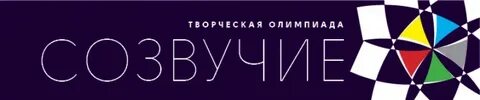 Созвучие 8 букв