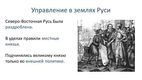 Местный князь
