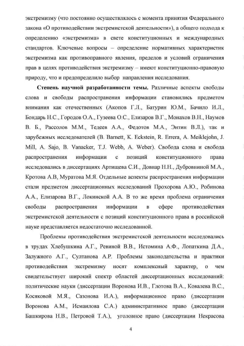 Рассолов информационное право. Рассолов информационное право
