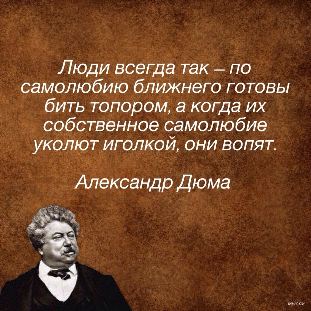 Самолюбие какое. Афоризмы. фразы про самолюбие. болезненное самолюбие это. мудрые высказывания про эгоистов.