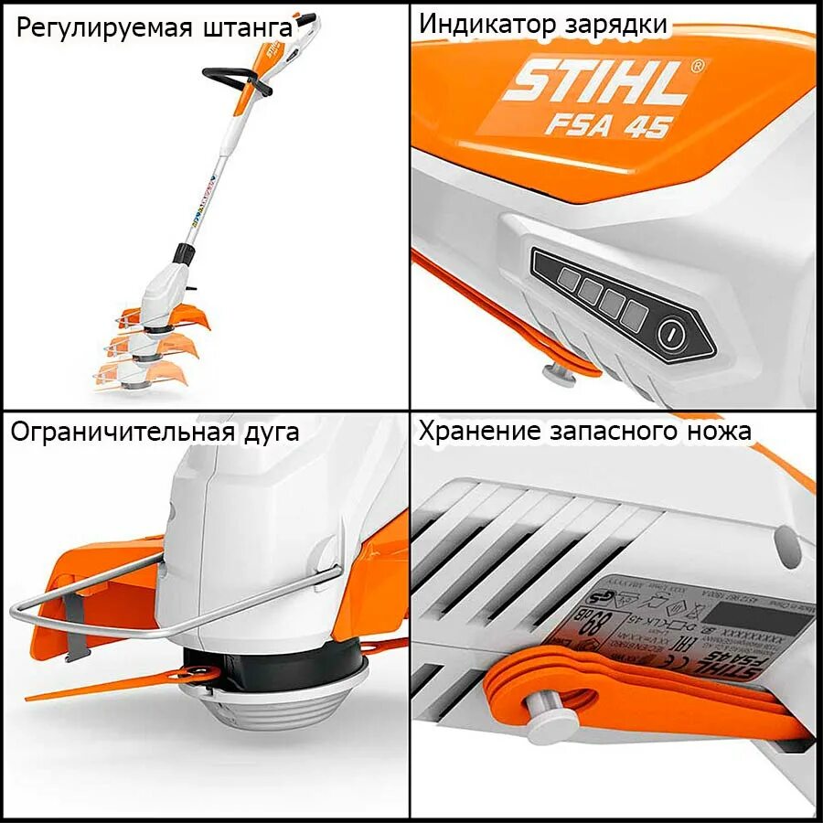 Сколько заряжается аккумулятор для триммера. Триммер аккумуляторный stihl fsa 45. триммер аккумуляторный fsa 45 stihl 45120115701. аккумулятор для триммера stihl fsa45. fsa 57 аккумуляторная коса stihl.