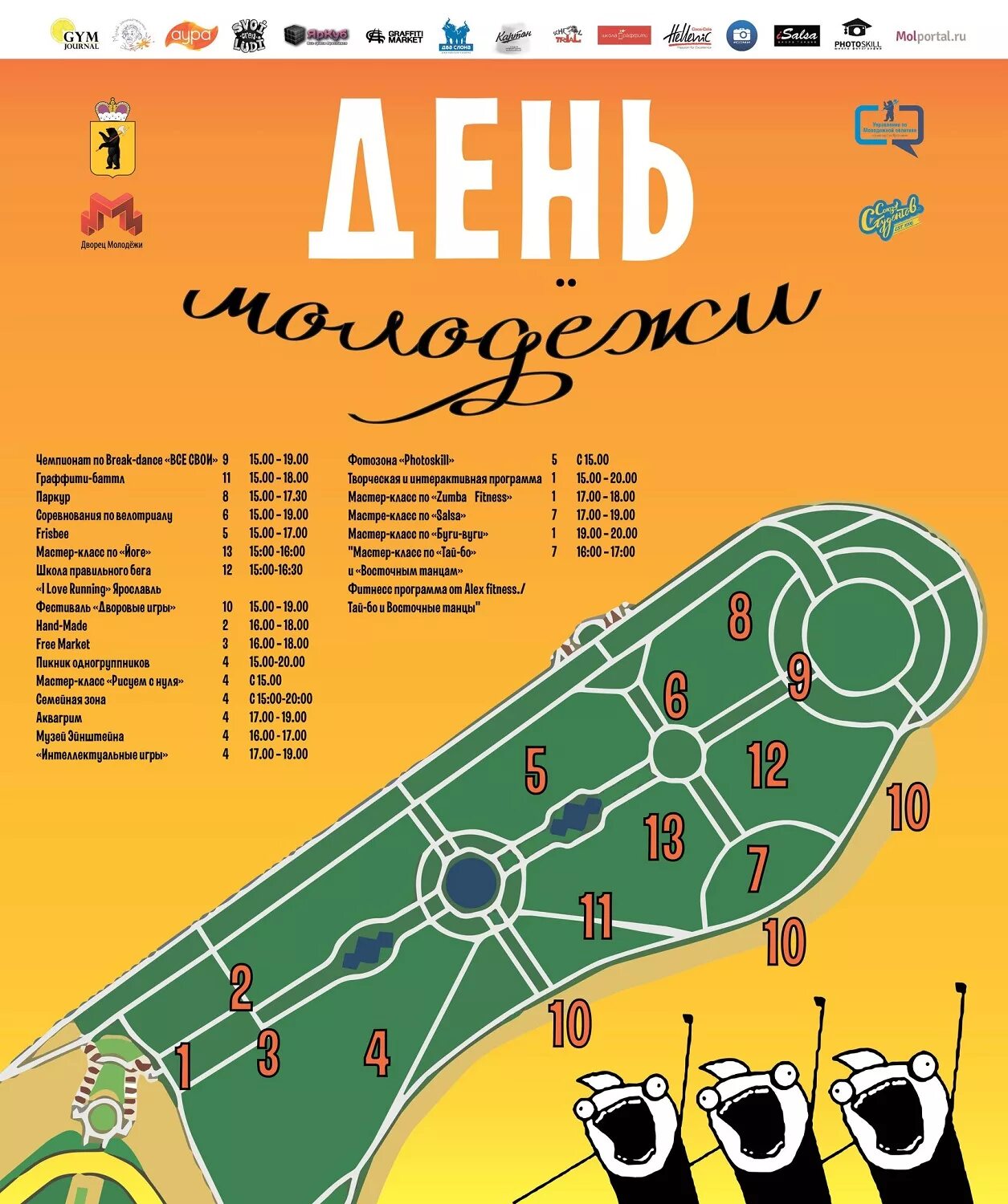 Солнце программа ярославль. Приложение солнышко. Праздник масленица солнце. Солнечный остров чита. Игровая программа солнечный круг анонс.