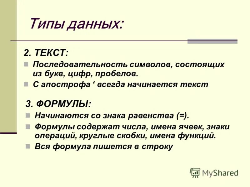 Что такое последовательность текста