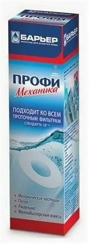 Картридж для системы барьер профи механика 5мкм 1-ая ступень. Кассета профи механика барьер. Картридж для фильтра 10" big blue магистрального барьер 15622637. Картридж барьер профи механика. Картридж барьер механика 5 мкм.