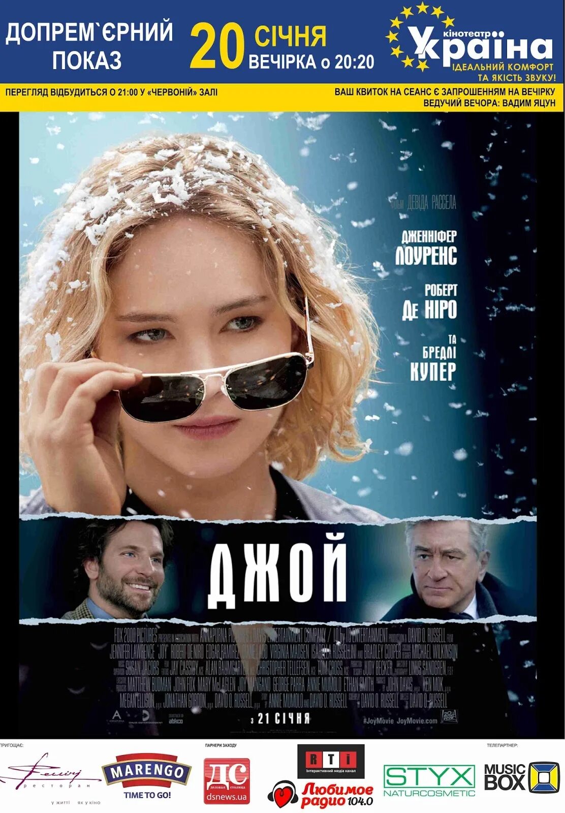Афиша джой. Афиша джой. Афиша джой. Афиша джой. Афиша джой.