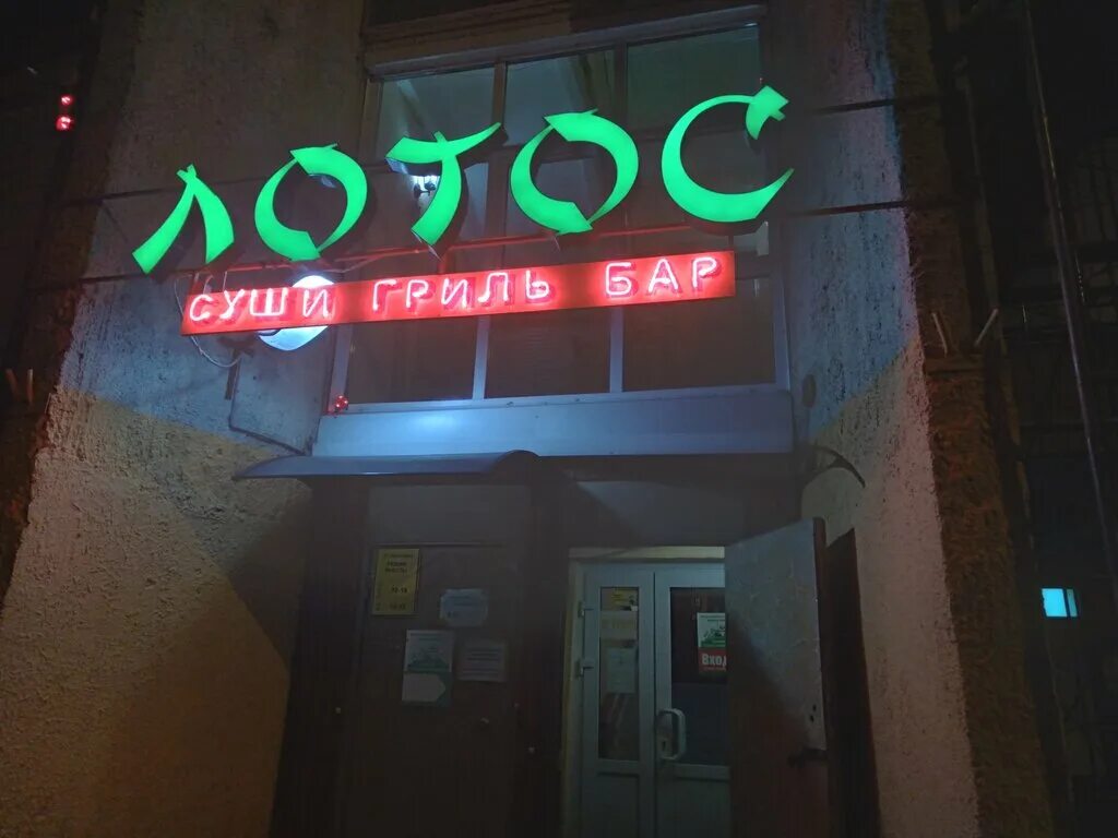 суши гриль бар лотос дивногорск дивногорск. лотос суши бар дивногорск. суши гриль бар лотос дивногорск дивногорск. лотос дивногорск дивногорск суши-гриль-бар. цезарь акция 1+1.