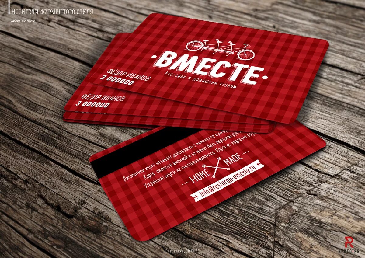 Дисконтная карта ресторана. Дисконтная карта кафе. Получить карту ресторана. Клубная карта ресторана. Скидочные карты кафе.