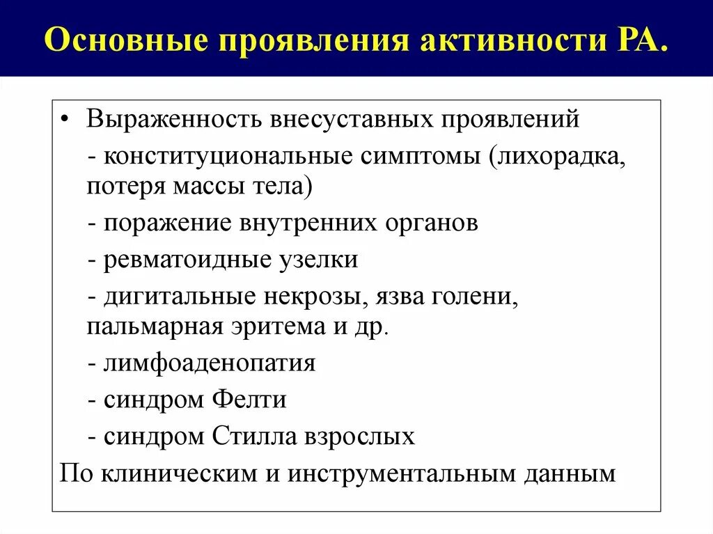 Проявление активности. Формы проявления активности. Длительность проявления активности человека. Формы гражданской активности и их проявления.