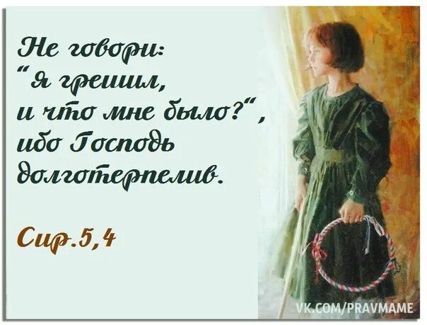 Горе тем через кого пришли соблазны. Горе то человеку через которого соблазн приходит. горе тому через кого приходит соблазн картинки. горе этому миру от соблазнов. невозможно не прийти соблазнам но горе тому через кого они приходят.